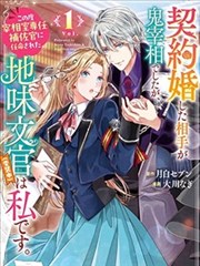 咒术回战漫画封面